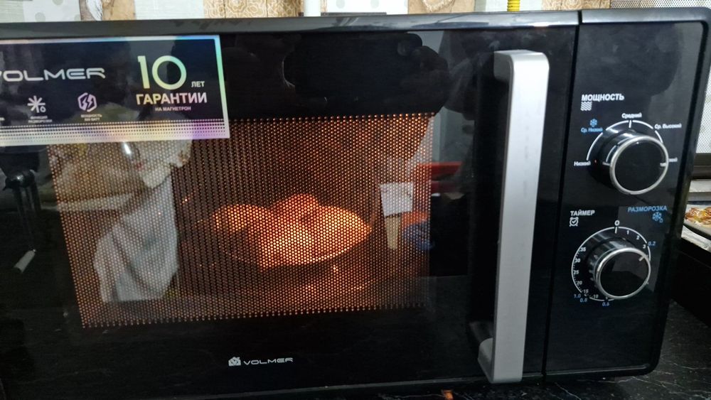 Микровалновка новый