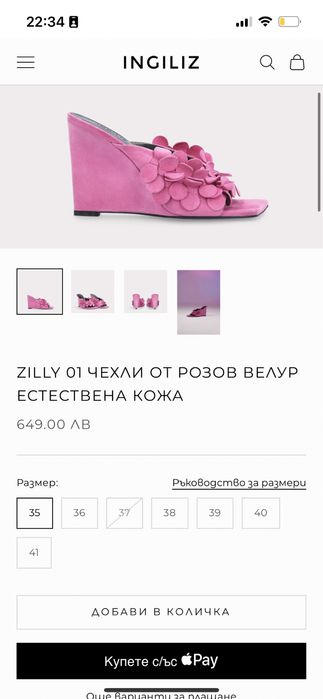 Сандали чехли Ingiliz