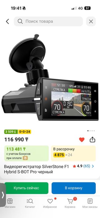 Видеорегистратор
