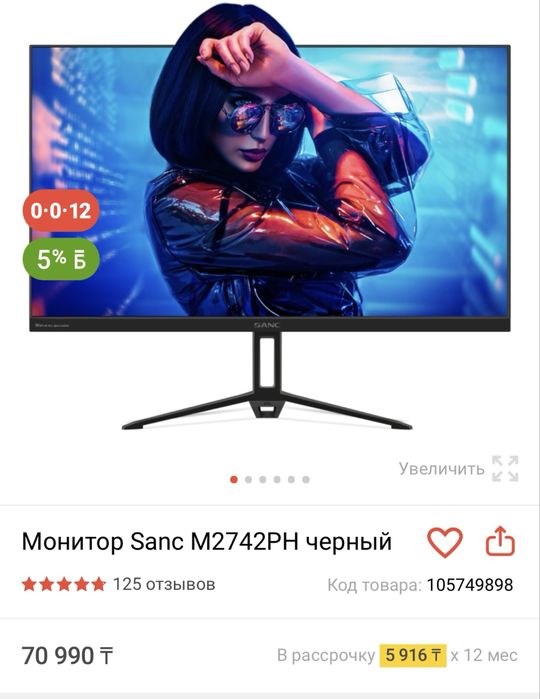 Игравой компютер обмен на айфон