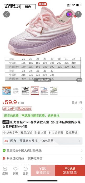 Детские кроссовки