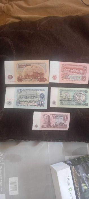 Лот от 1, 2  5, 10, 20 лв 1974 год, НЕУПОТРЕБЯВАНИ