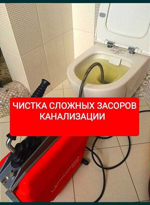 KANALIZATSIYA  tozalash.  Канализация
