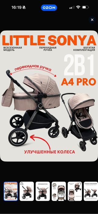 Детская коляска трансформер