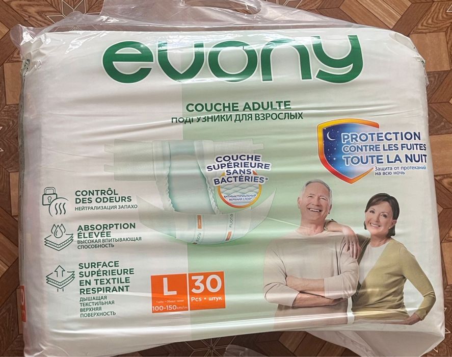 Помперс для взрослых людей