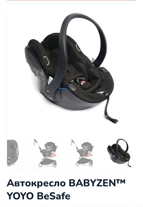 Автокресло Babyzen Yo-yo