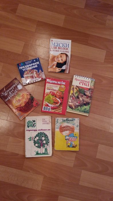 Книги разные полезные