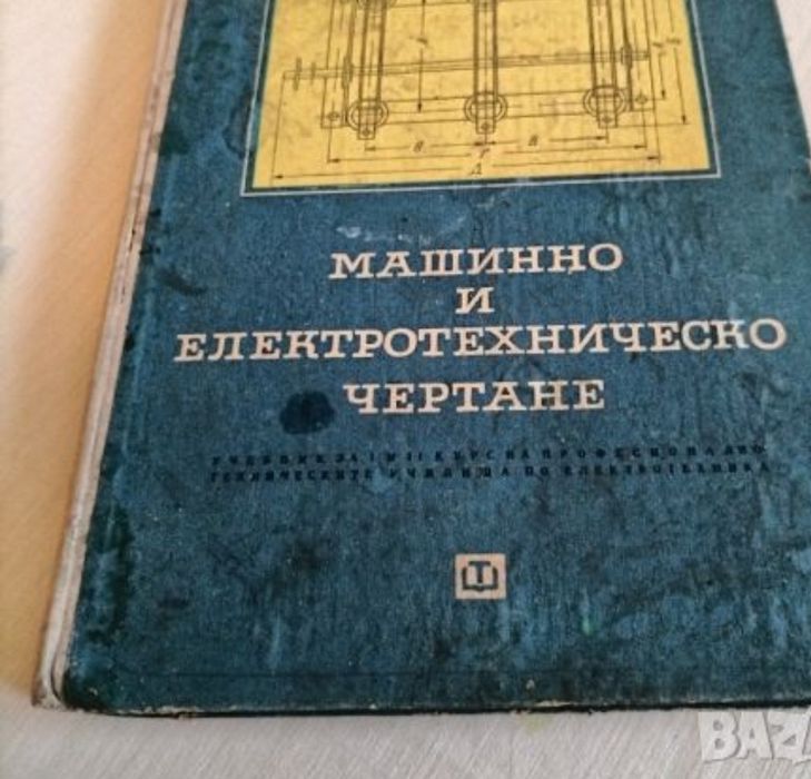 Книги, комикси, учебници