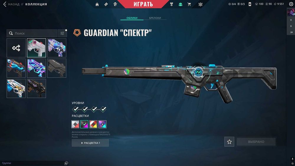 Валорант Аккаунт