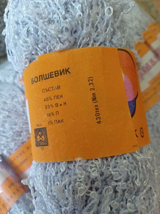 Прежда нова на Болшевик - Троян