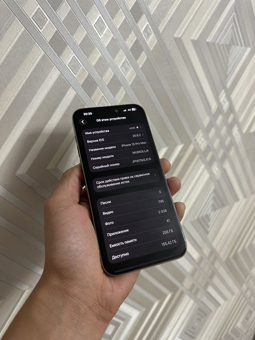 iPhone 15 pro Max