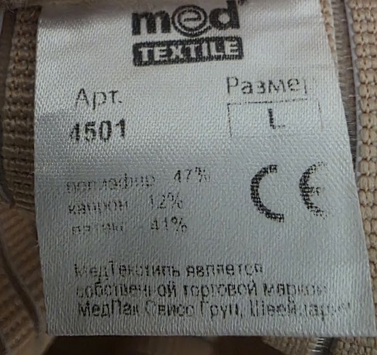 Бандаждо и после родовой