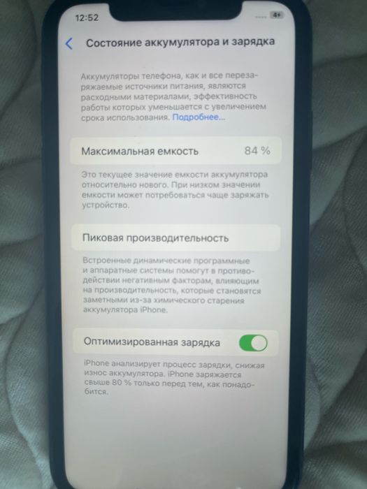 Iphone 11 128bg в идеале!