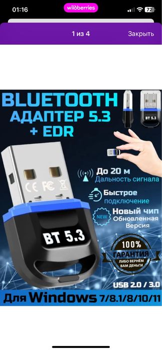Аэро мышь с микрофоном
