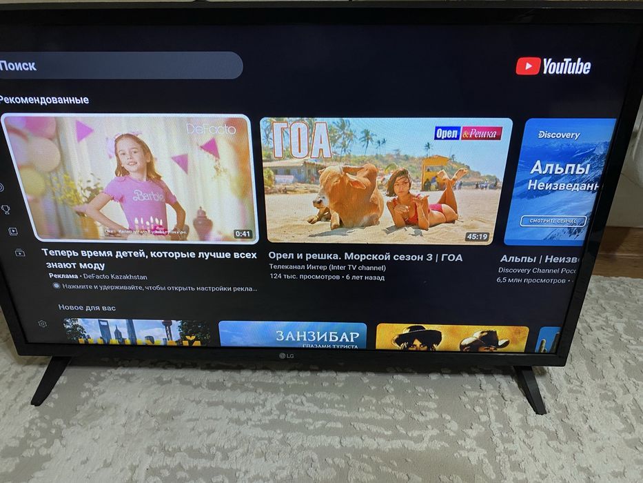 Телевизор lg в отличном состоянии