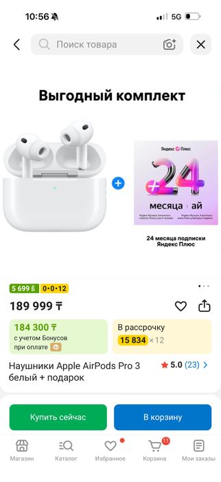 Airpods pro 3, Original