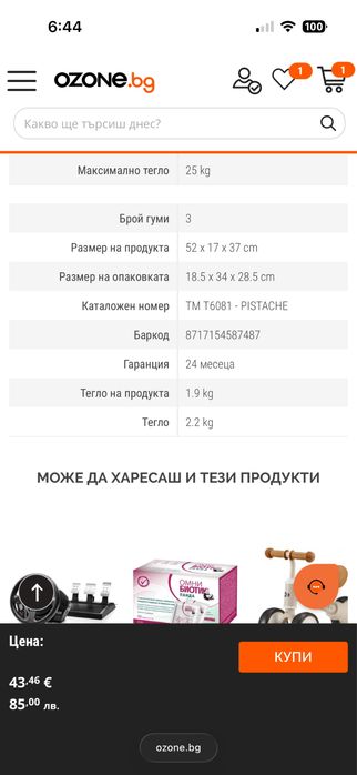 Баланс колело