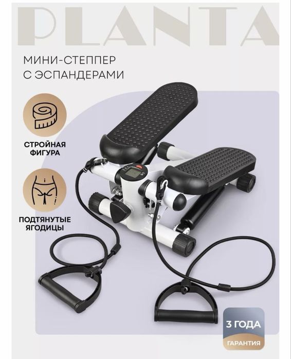Степпер для спорта