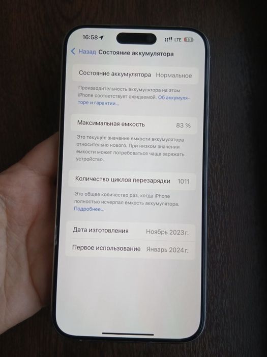 iPhone 15 Pro Max | 256 GB пользовалась женшина