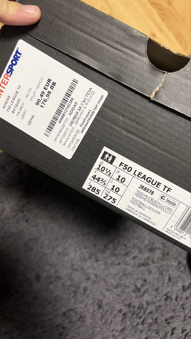 Стоножки Adidas League TF F50
