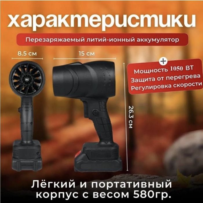 Турбо фен для авто машин