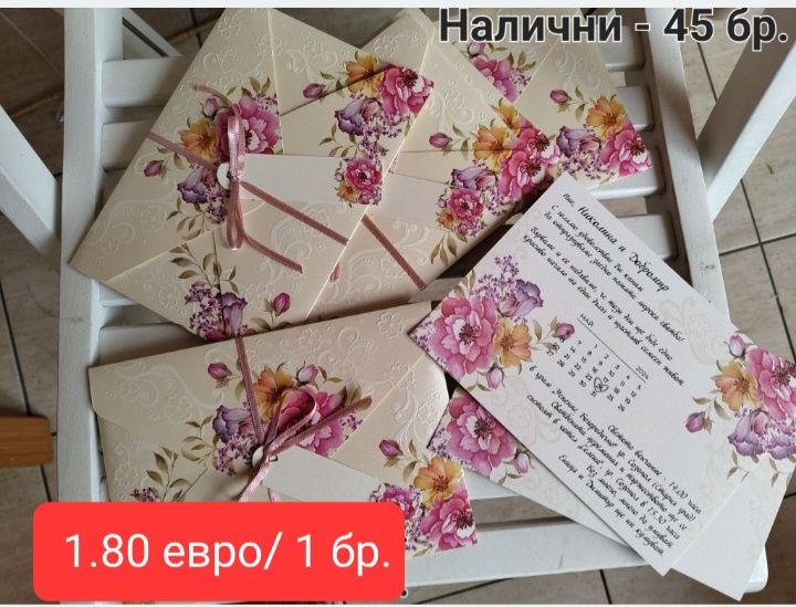 Не изпускайте!!! Луксозни Сватбени последни бройки!