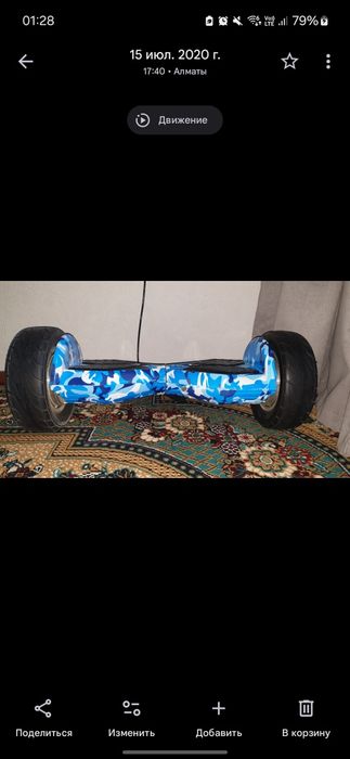 Внедорожный гироскутер