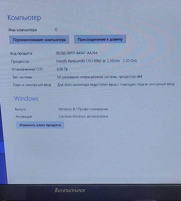 Notebook Lenovo V570C в рабочем состоянии