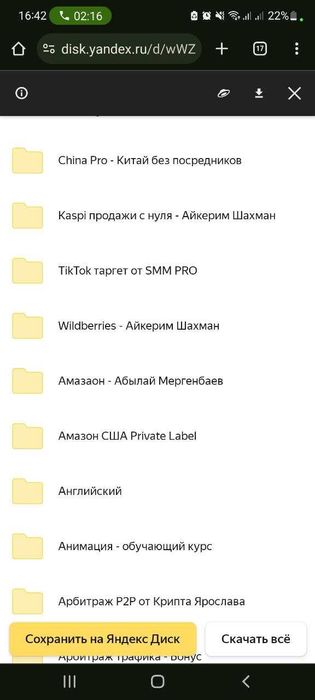 Огромный сборник курсов, потококов