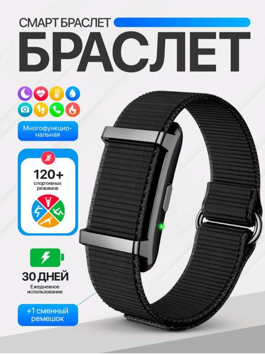 Aqlli braslet smart braslet. Kundalik sogʻligʻingiz va qulayligingiz