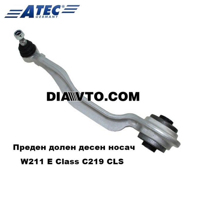 255€ W211 Пълен комплект носачи предно окачване Mercedes C219 CLS ATEC