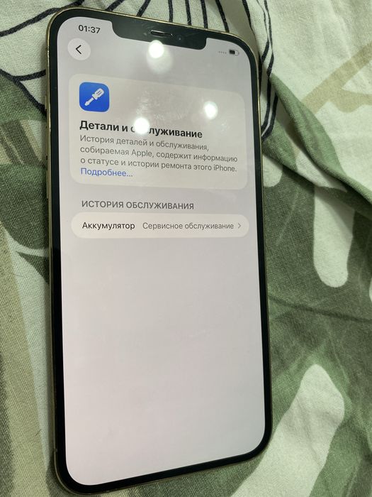 Срочно продаю Айфон 12 про макс