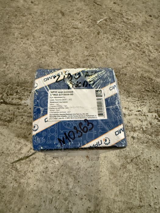 Продам шрус 2190AT