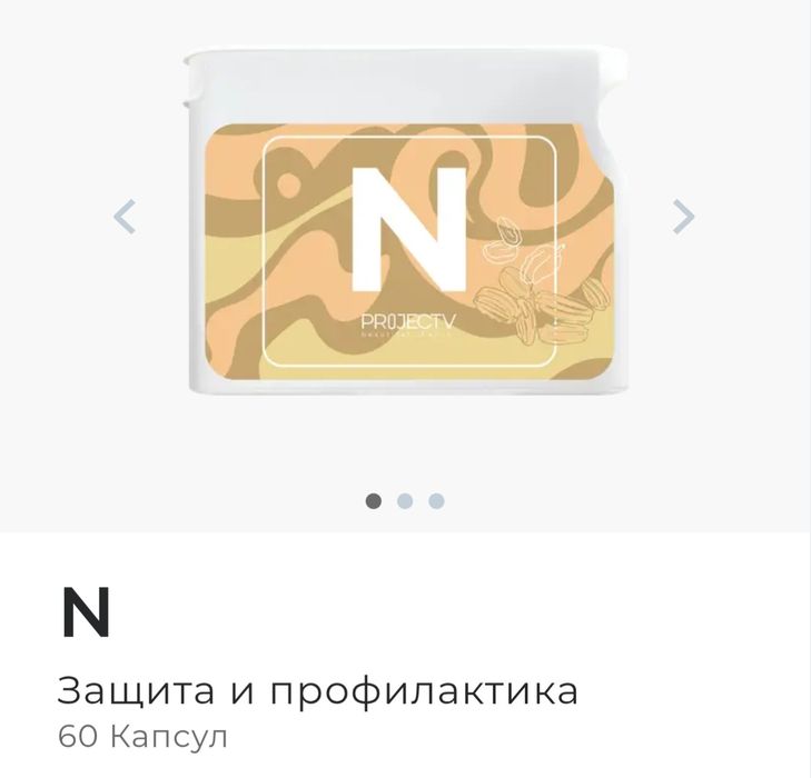 Project Vision витаминлари!!! Хамъёнбоп ва кулай нархларда.