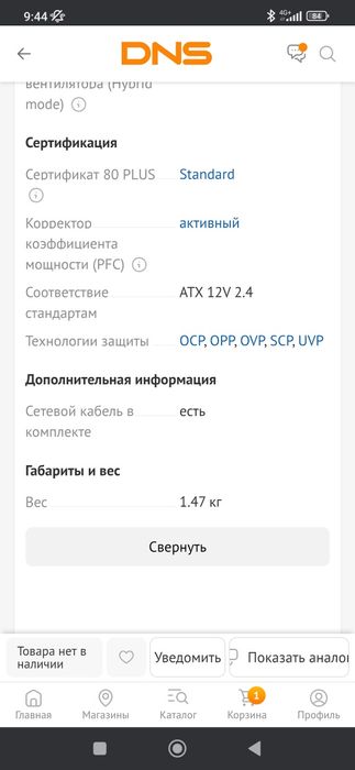 Блок питания Aerocool Aero White 600W