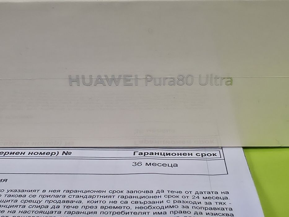 ЗАПЕЧАТАН 512GB Huawei Pura 80 Ultra Yettel Гаранция 2029 Black