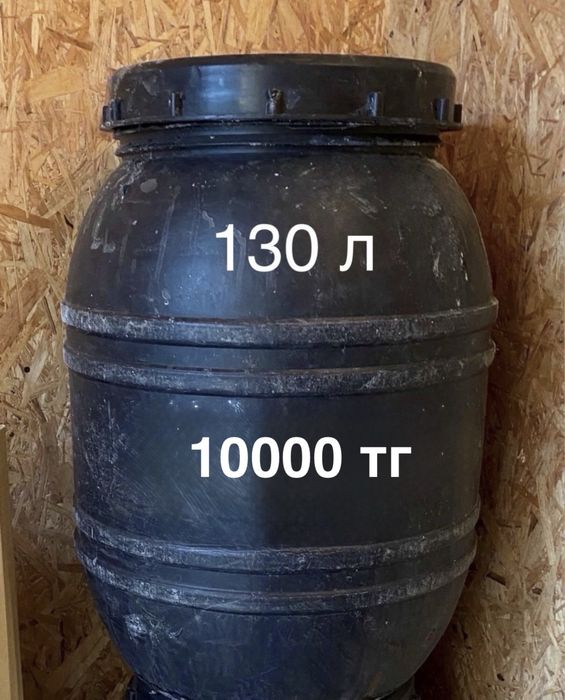 Бочки от 130л - 280л