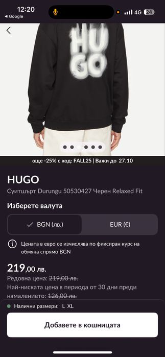 Блуза hugo чисто нова