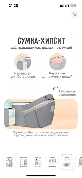 Кенгру для малышей