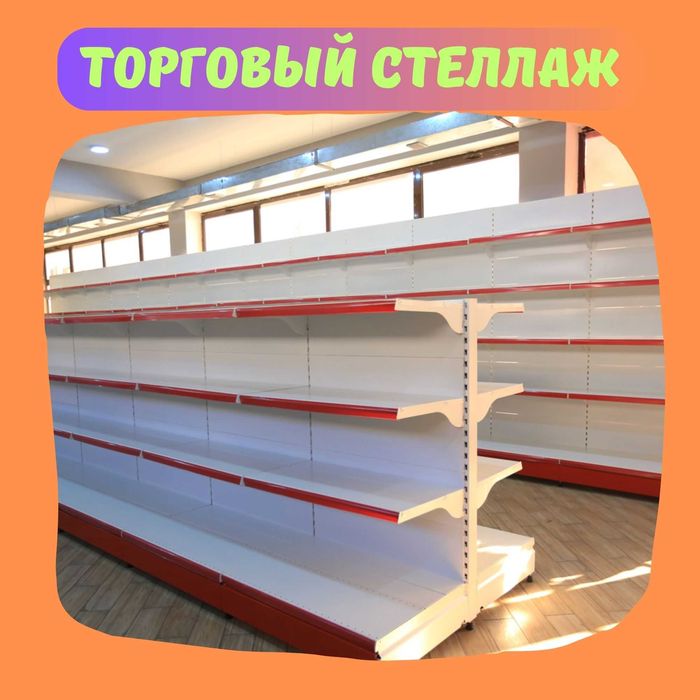 Полка стеллаж, полка металлическая, raf tokchasi, dokon metall tokcha