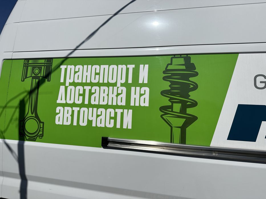 Доставка на авточасти от Полша