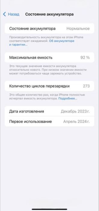 15 pro max 92 yomkist