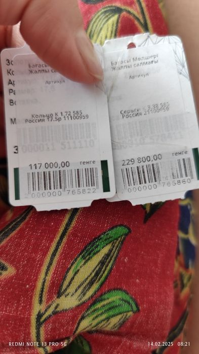 Продам набор золото