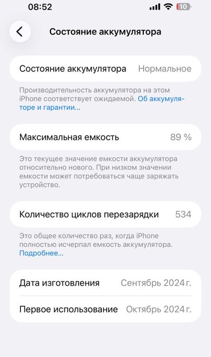 Айфон 16 про мах