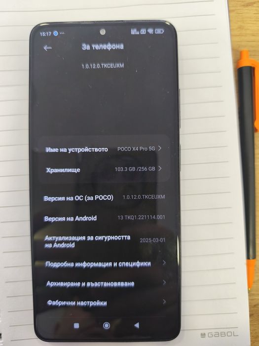 POCO X4 PRO 5G смарт фон