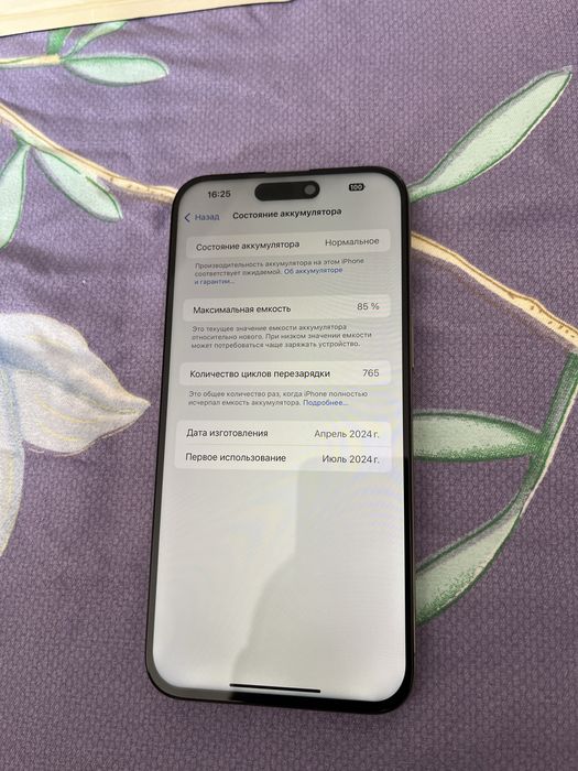 Айфон 15pro max 256гб 85%