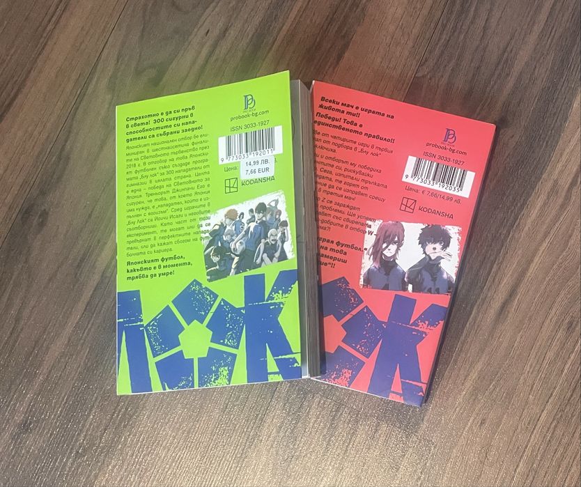 Книга - мнага “Блу Лок” (“Blue Lock”) 1 или 3 на български език