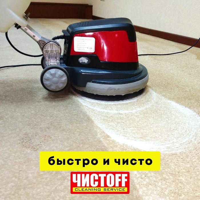 Химчистка мебели дивана матраса ковров.Yumshoq Mebel divan tozalash