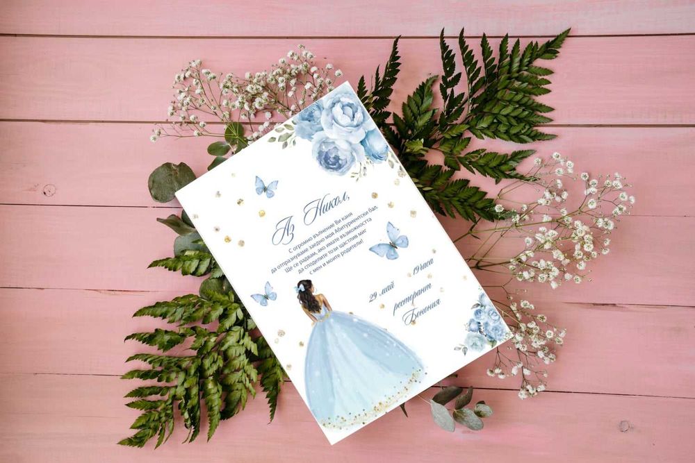 Покани за бал,тейбъл картички, дизайн и изработка