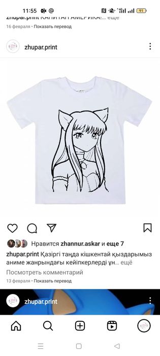 Раскраска футболка